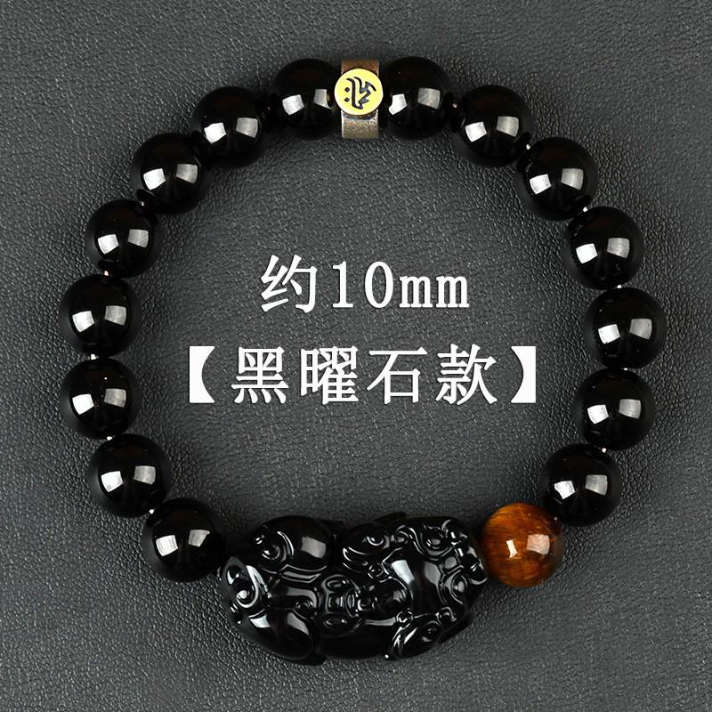 Natural Obsidian Pixiu Bracelet Men Women Couple Healing Crystal Jewelry Gift