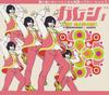 CD GARAGE, SHOICHI KIYOKAWA, ATSUSHI H - Opening Song Shu(4)  EPCE5055 Japan Japanese Pop/Rock Used