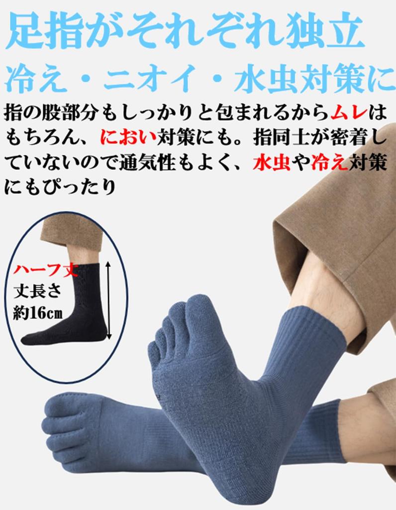 BLACK EAGLE Sports Pile Solid Sizes Set of 6 Pairs Men's Five-Toe Socks, Socks, Half-Length, Sole, Color, 24-26cm,