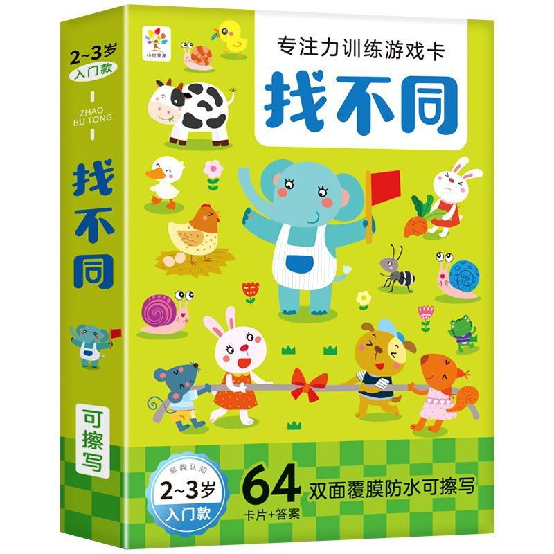 Children S Educational Find The Difference Game Cards For Kids 2 6 Years Old Kindergarten