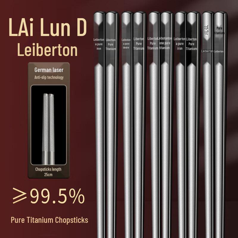 Набор столовых палочек Laiboton из чистого титана