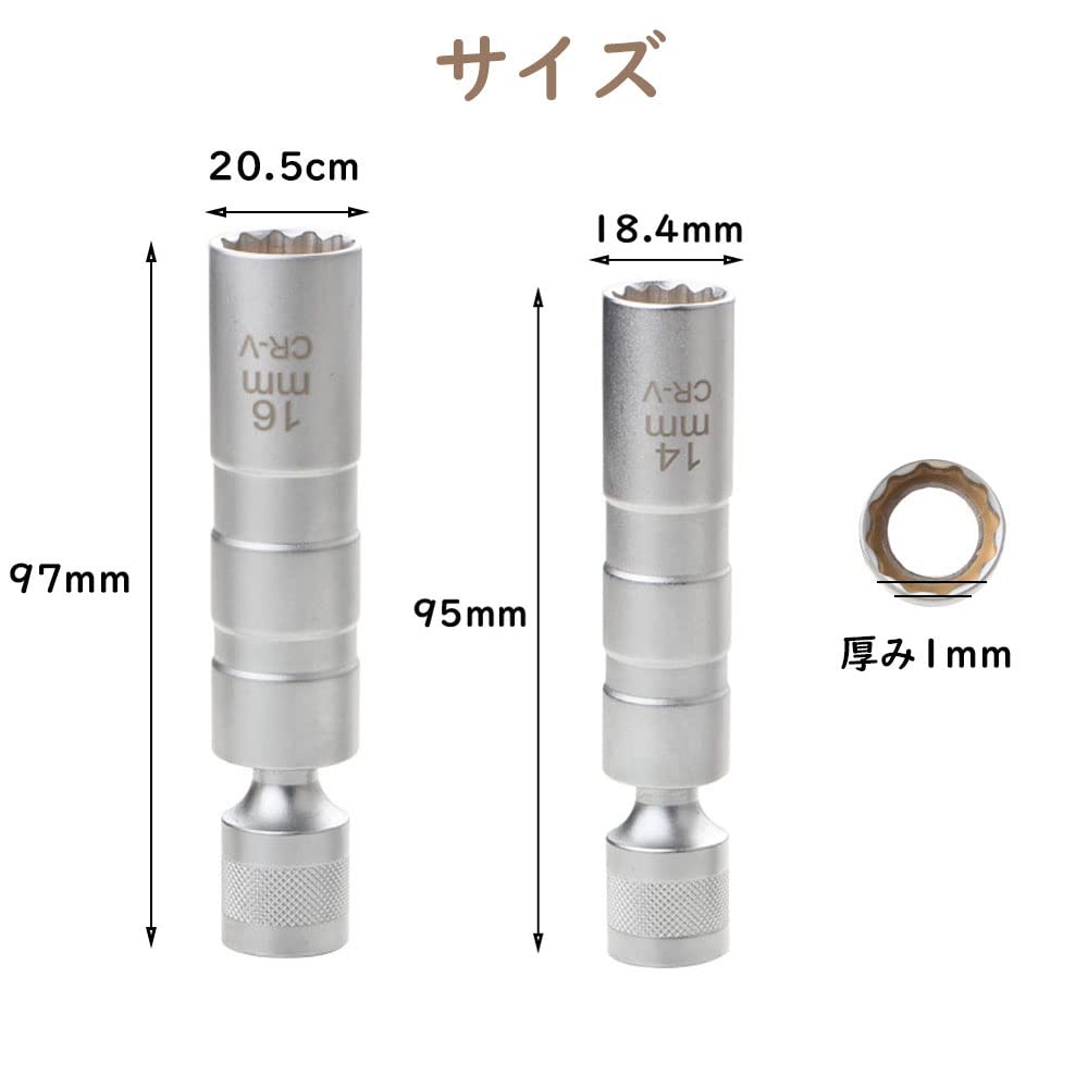 Samcos Plug Wrench Spark Plug Wrench Universal Socket 360 Degree