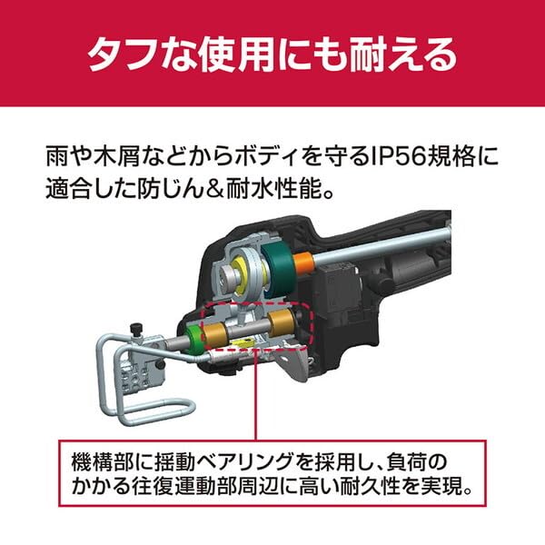Kyocera DRJ11XR 618250C Reciprocating [Rechargeable Saw]