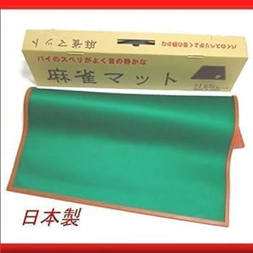 MJ Mat Mahjong Mat (with Southeast Strap) by Miwax (Made In Japan)