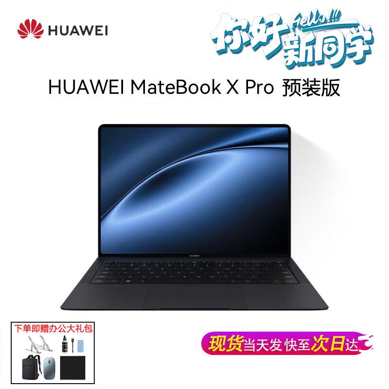 Huawei MateBook X Pro 2025 Micro-Velvet Edition (CN Version)