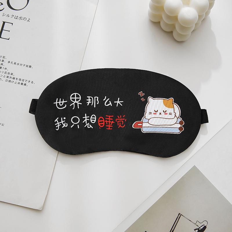 Soft Fabric Sleep Eye Mask Cute Cartoon Printed Light Blocking Adjustable Strap for Night Sleep Flight Use B