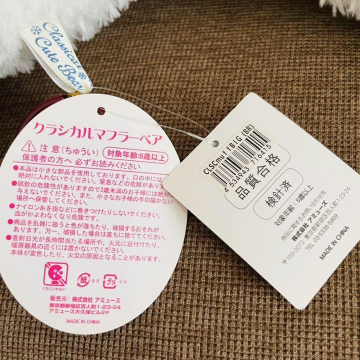 [USED] Classic Cute Bear Teddy Bear, Large Size, Stuffed Toy, White