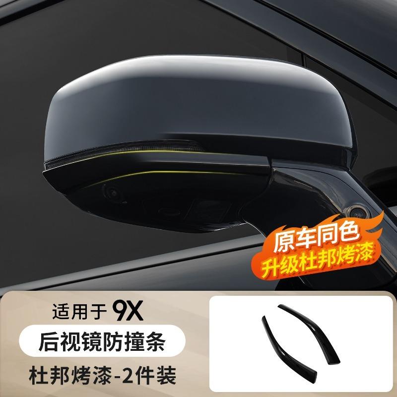 For Zeekr 9X 2025-2026 Full-Cover Side Mirror Rain Visor, ABS Rearview Mirror Rain Guard Deflector Anti-Scratch Car Accessories