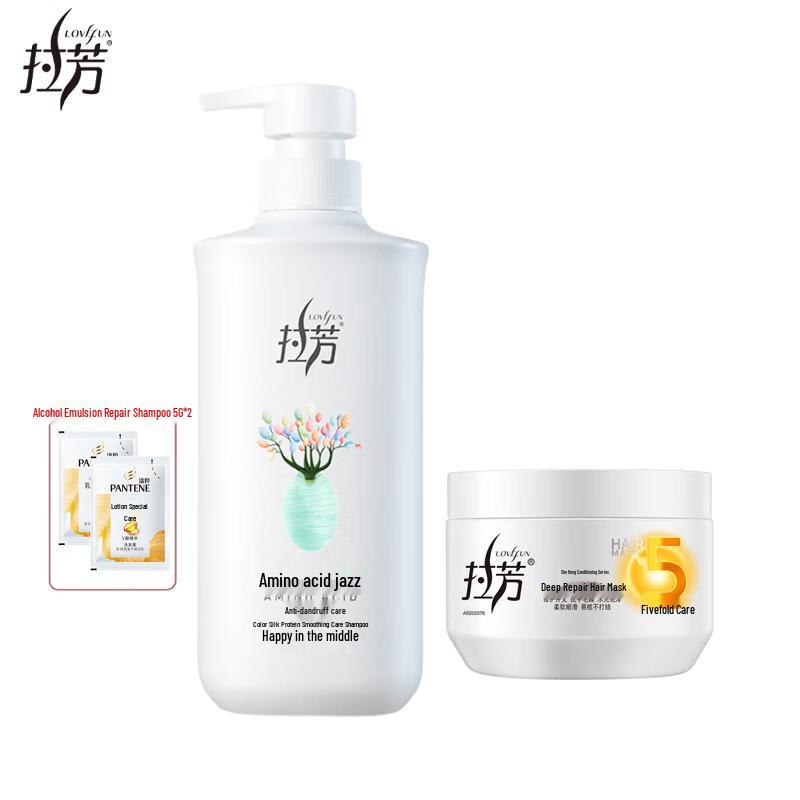 Lafang Smooth Care Anti-Dandruff Shampoo & Deep Repair Hair Mask Set