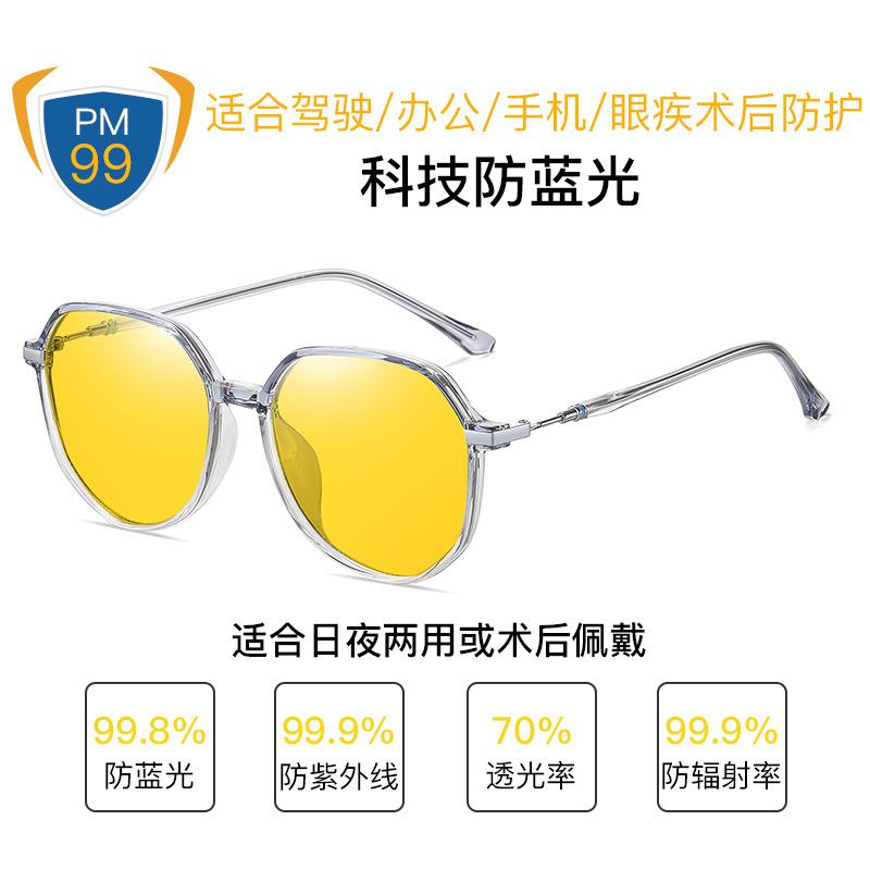 Yellow Anti-Radiation Glasses, Golden Female Myopia Femtosecond Postoperative Eye Protection Glasses, Male Anti-Blue Flat Glasses 3810