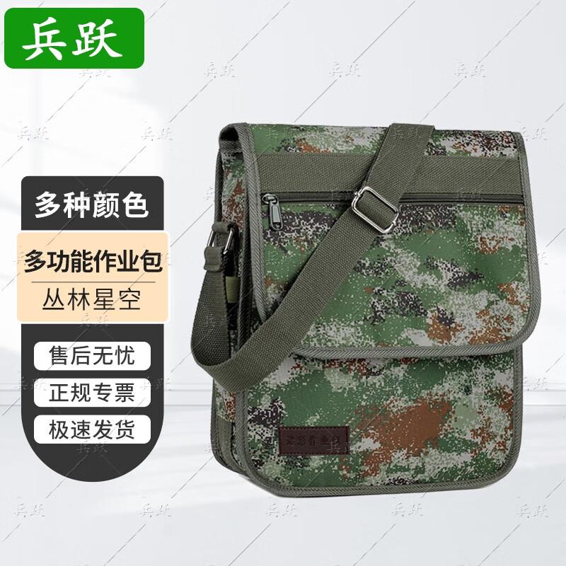

Bingyue Camouflage Tactical Messenger Bag