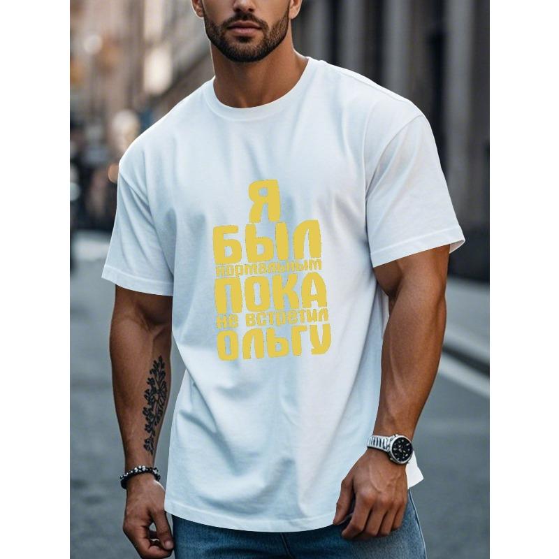 European sizes Men's Russian-Themed Cyrillic Script & Russian Text T-Shirt - Casual Summer Short Sleeve Round Neck Top
