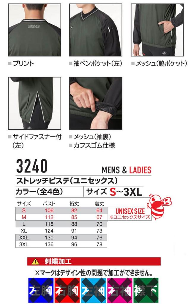 Cold Protection Work Clothes Stretch Piste 3240 Size Light Cold Protection 3XL 23 Khaki [Bartle]