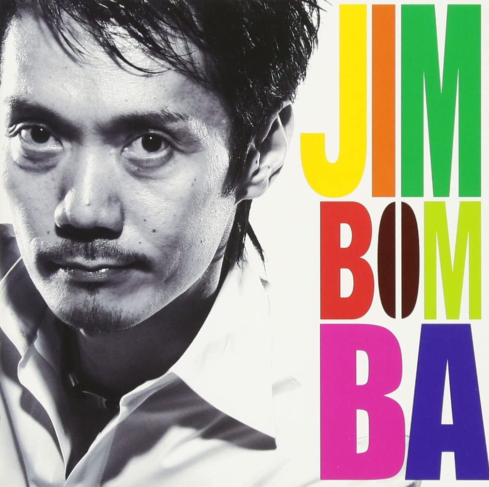 

CD AKIRA JINBO - Jimbomba KICJ554 Electric Bird 2009 Japan Jazz Used