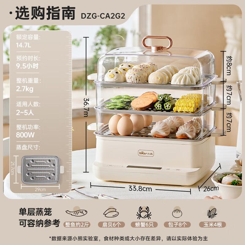 Little Bear 14.7L Multi-Layer Electric Steamer with Stainless Steel Trays CN plug (adapter included)