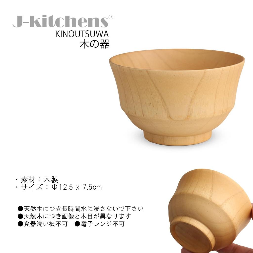 J-kitchens Misoschale, Holzbirne, Kisai (Kisai) Natürlich & Dunkelbraun, Groß, 12,5 cm x 7,5 cm, Aktuelles Modell