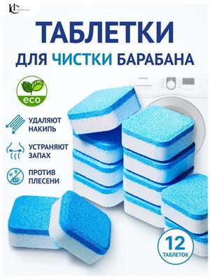 Čisticí tablety do nádrže pračky Šumivé tablety Plně automatické Bubnové Šumivé čisticí tablety Pro odstranění skvrn