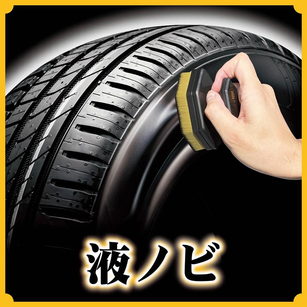 Prostaff CC Water Gold Premier Boost Tire Coating, 300ml, S227