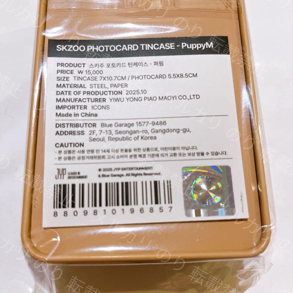 [USED] StrayKids dominATE Uncon Tin Case Trading Card Seungmin