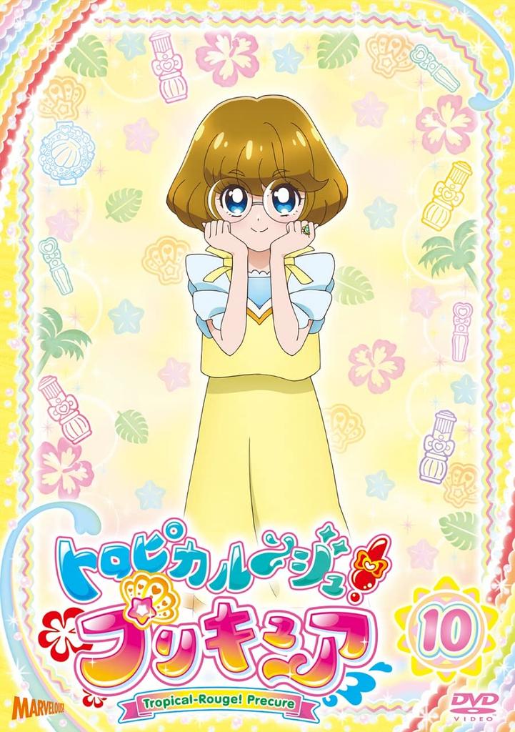 PreCure Tropical-Rouge! Vol.10 [DVD]