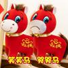 Bestselling Crying/Happy Horse Cartoon Plush Stuffed Toy for Immediate Wealth Company Annual Party Presents Doll New Year's Goods