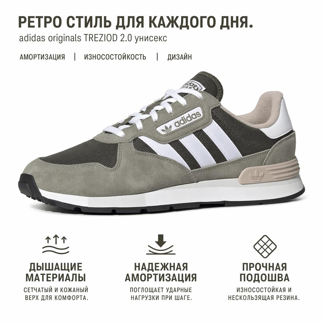 adidas Treziod 2 Olive Strata Gümüş Pebble Unisex Spor Ayakkabı Yeşil Bulut-Beyaz GY0045