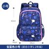 Baby new primary school schoolbag girl sweet lady children's schoolbag side refrigerator student bag