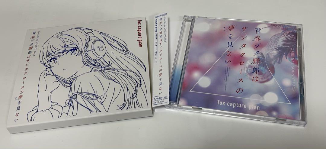 

[USED] Seishun Buta Yarou Does Not Dream of Santa Claus Original Soundtrack