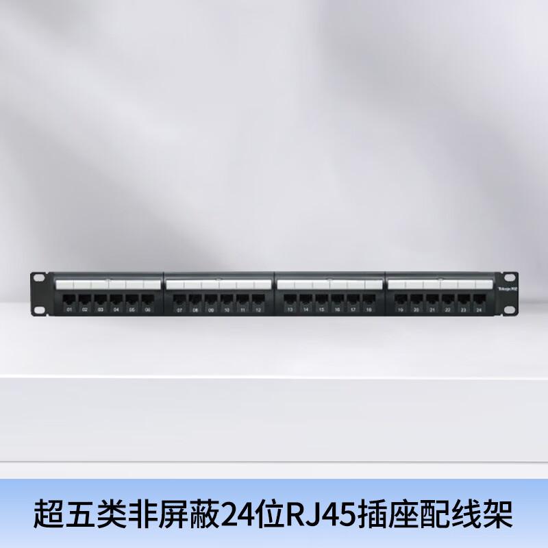 Puttian Tianji Cat5e UTP 24-Port RJ45 Patch Panel