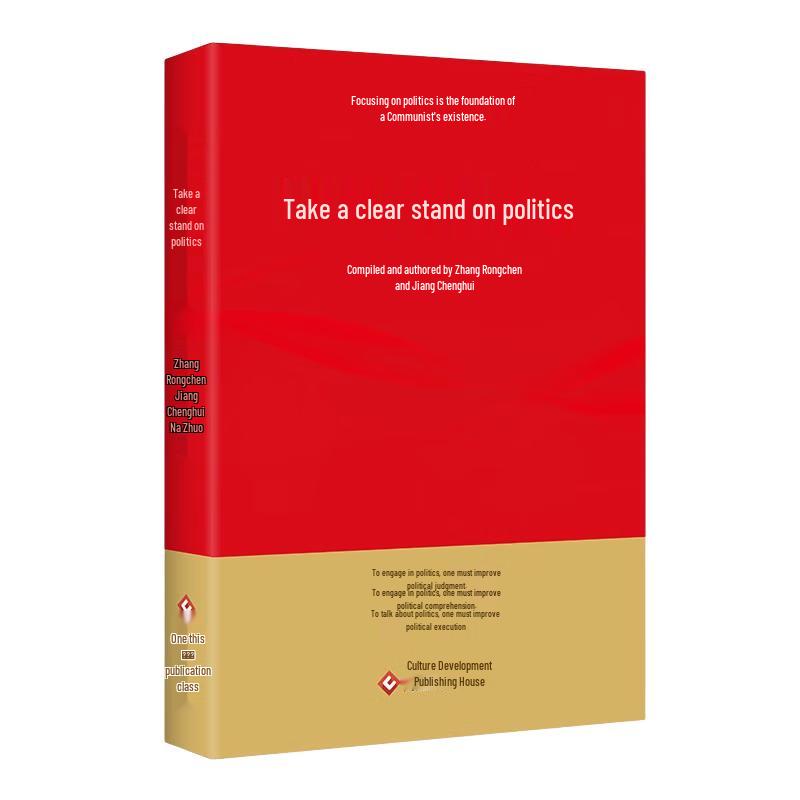 Chinese History & Political Studies Collection