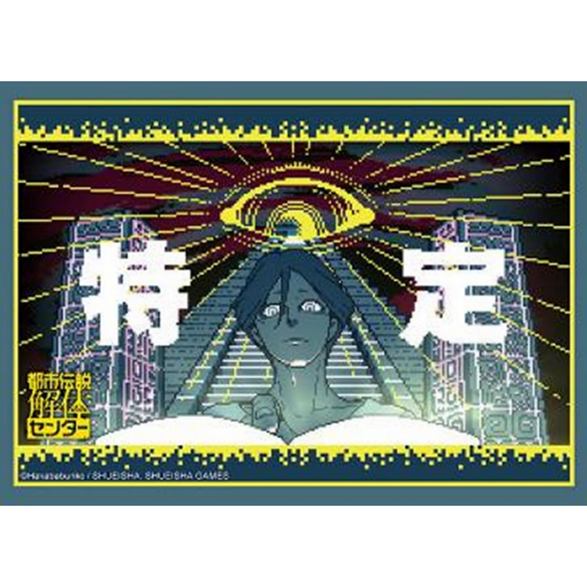 Коллекция рукавов Bushiroad High Grade Городская легенда Центр разборки Пакет Vol.4949 «Мавария Ватару»