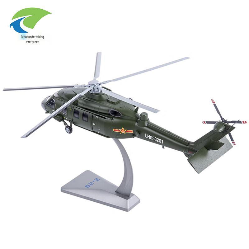 Z-20 Helicopter Military Model