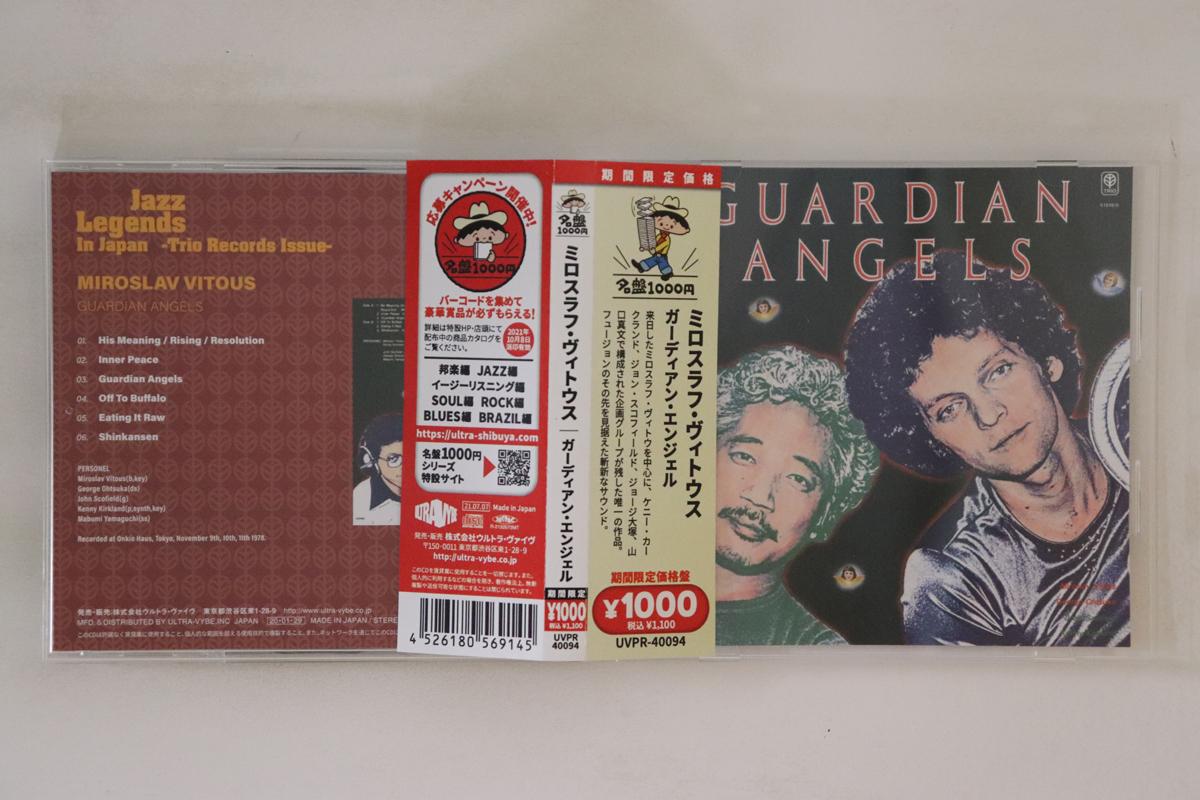 

CD MIROSLAV VITOUS - Guardian Angel UVPR40094 2021 Japan Obi Jazz Used