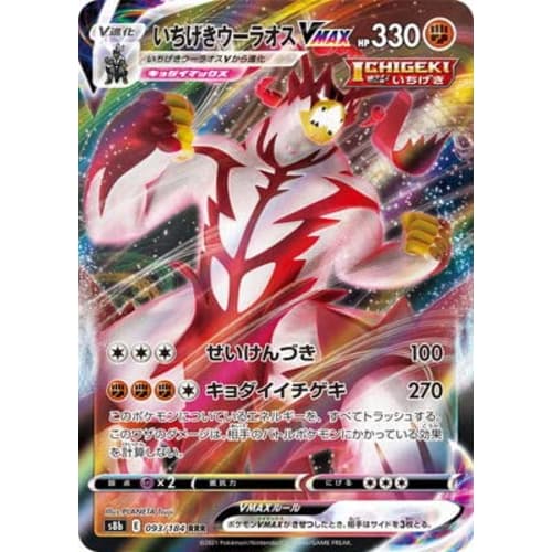 Pok?mon Card Game PK-S8b-093 Single-Hit Urshifu VMAX RRR