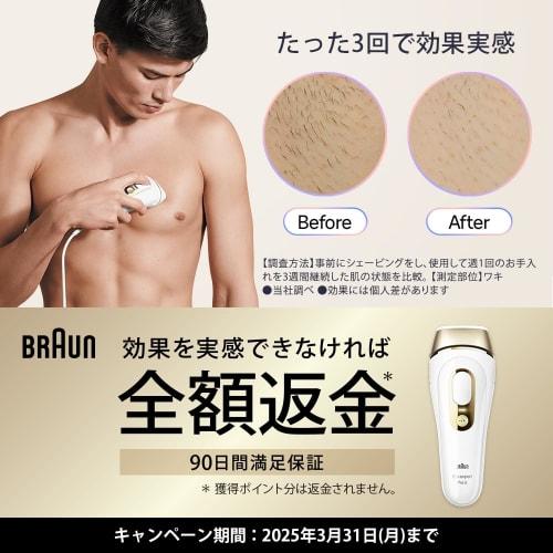 [Genuine Product] Braun Hair Removal Device Silk Expert Pro5 [.co.jp Exclusive] Optical Hair Removal Device PL5387 [Industry's Best Power X No Irritat