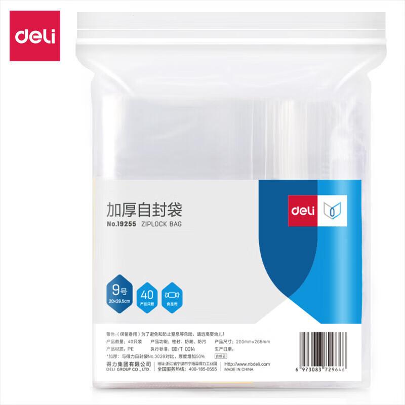 Deli 19255 Thickened Self-Sealing Plastic Bags