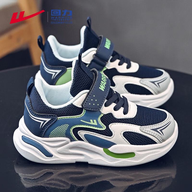 Warrior Kids' Breathable Mesh Sports Shoes WZ(CL)-0970