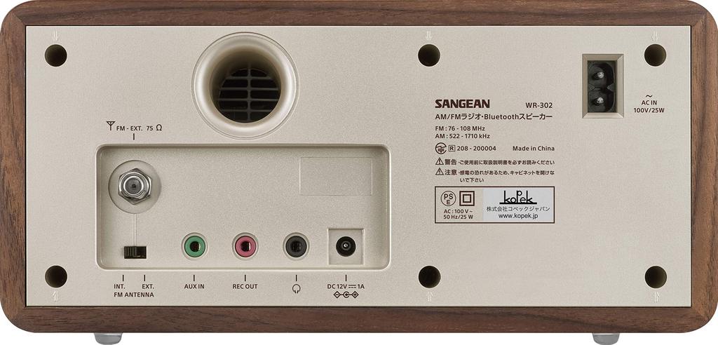 SANGEAN WR-302 Bluetooth Speaker with FM/AM Radio, Walnut [Bluetooth Compatible]