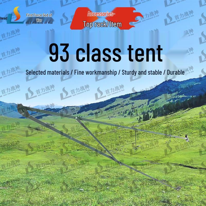 Shouli Ares 93 Squad Field Tent
