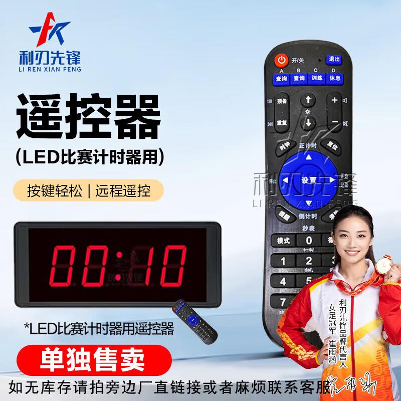 Razor Edge Pioneer Sports Timing & Charging Gear