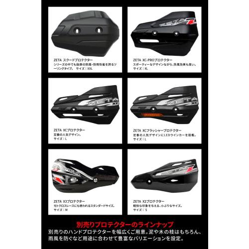 ZETA RACING Adventure Armor Handguard Black CT125 (JA55/JA65) '20-23 Genuine Handlebar/ZETA Specialized Handlebar (Product Number: ZE07-9960) Speciall