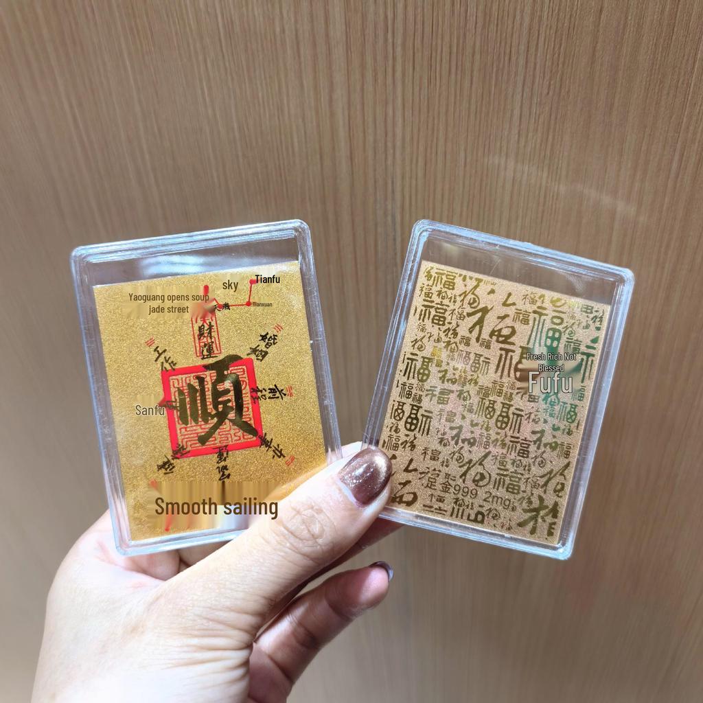 Shuibei Style Pure Gold Mobile Sticker: "When Luck Comes" Gold Card for Wealth & Prosperity
