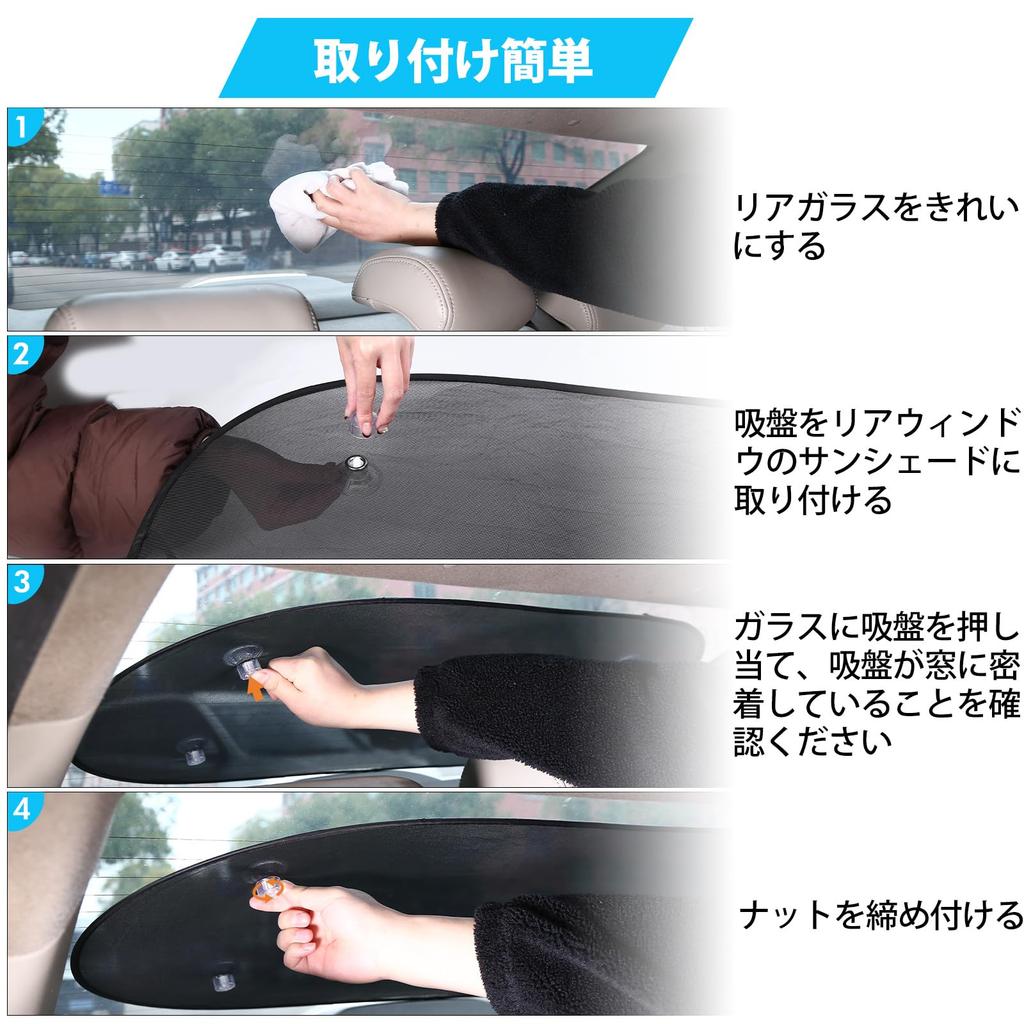 ZATOOTO WS01-M Car Sunshade, Rear Curtain, Light Blocking, Car Sunshade, Mesh, Rear Seat, UV