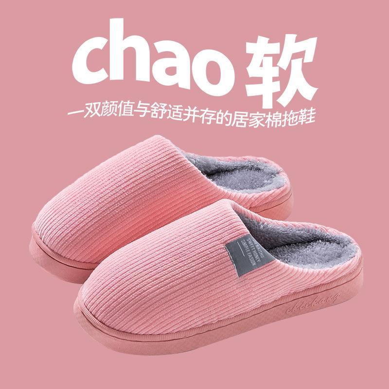 Autumn and winter couple cotton slippers winter indoor lightweight thick-soled warm home fluffy slippers shoes