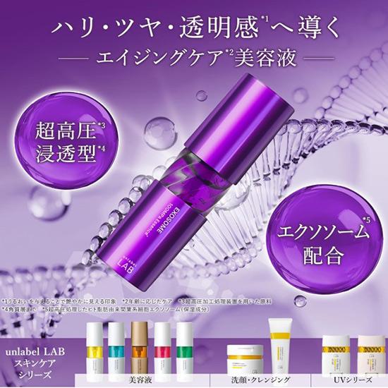 Unlabel EX Essence Serum 50mL - Ultra-High Pressure, Penetrating Exosome Moisture