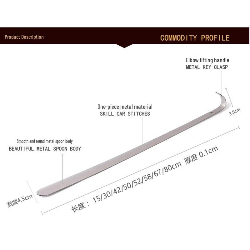 Stainless Steel 30CM Long Shoehorn - No-Bend Shoe Puller Device