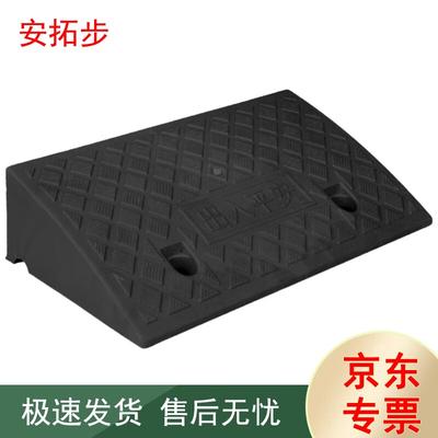 AnTuoBu Plastic Step Ramp Mat