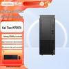 Lenovo Kaittian M75f G1t Commercial Desktop PC (Phytium D3000, Xinchuang) (CN Version)