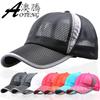 Hut Herren Sommer Atmungsaktive Mesh-Kappe, Outdoor Schatten Sport Freizeit Damen Baseballkappe