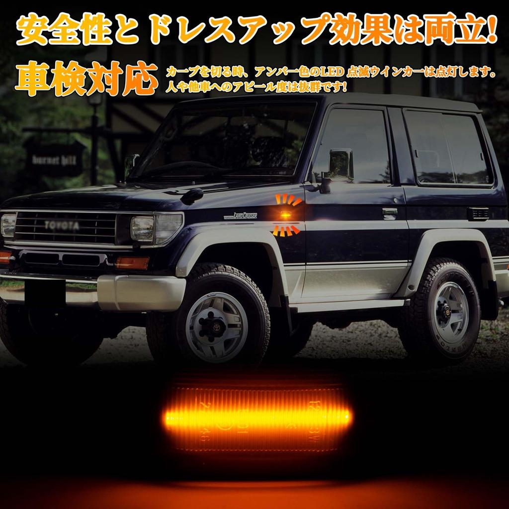 GemPro Toyota Cruiser LED Side Marker 70 Series Land Flashing